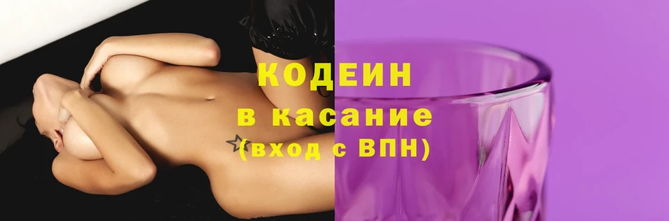 Кодеин напиток Lean (лин)  Курчалой 