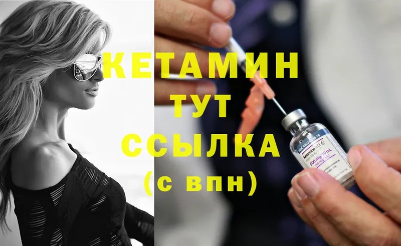 mega как войти  цены   Курчалой  мориарти какой сайт  Кетамин ketamine 